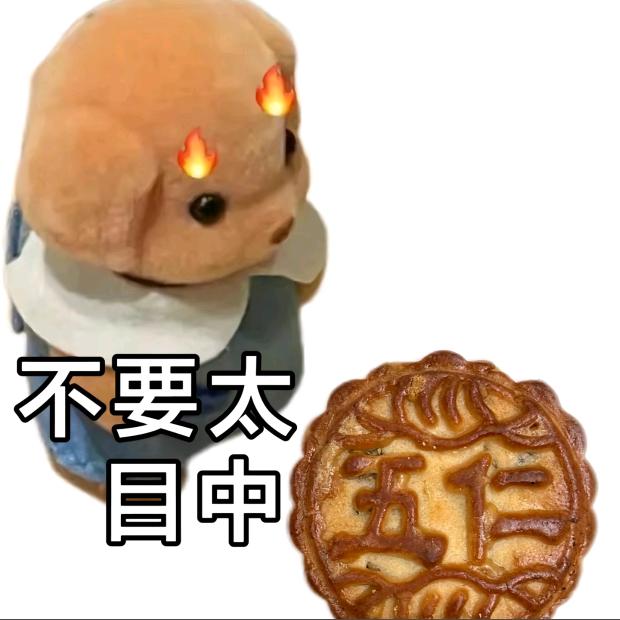 两只沈梦溪