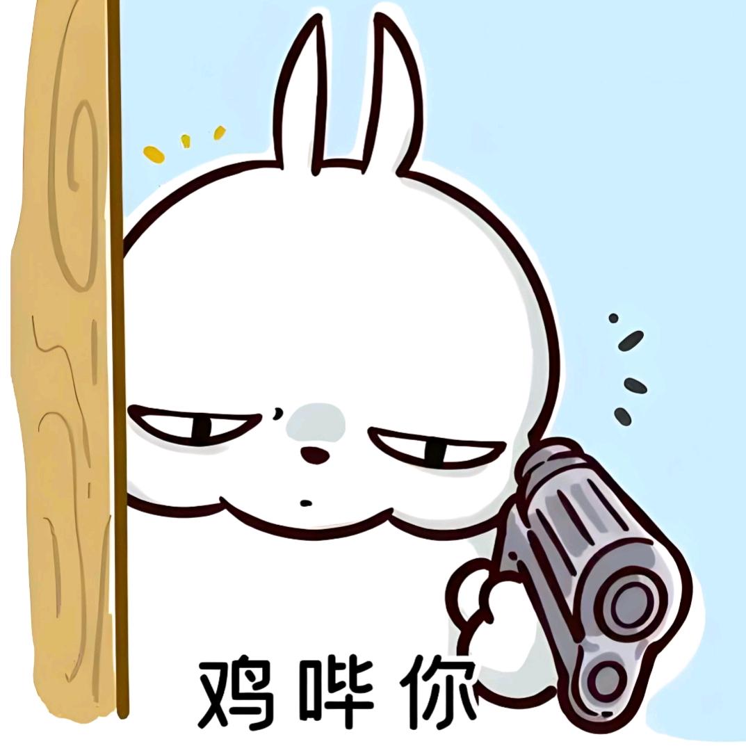 流氓兔