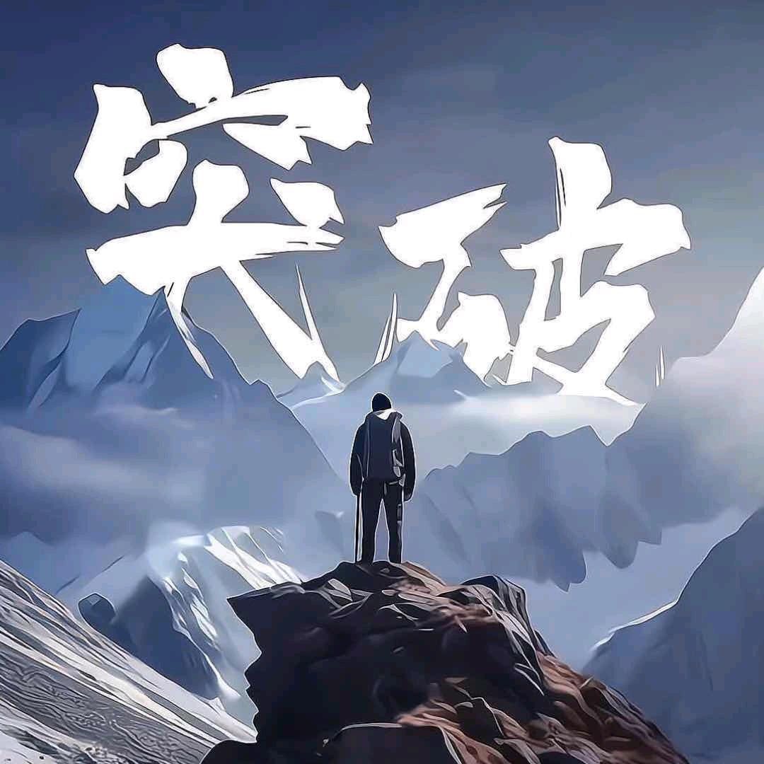 余生随心