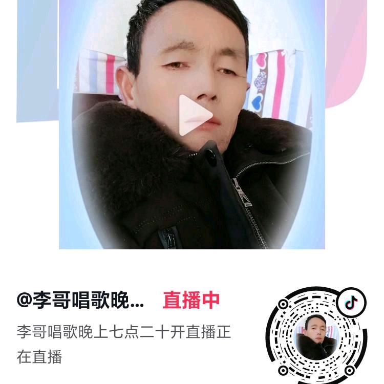 李哥唱歌🎤主播