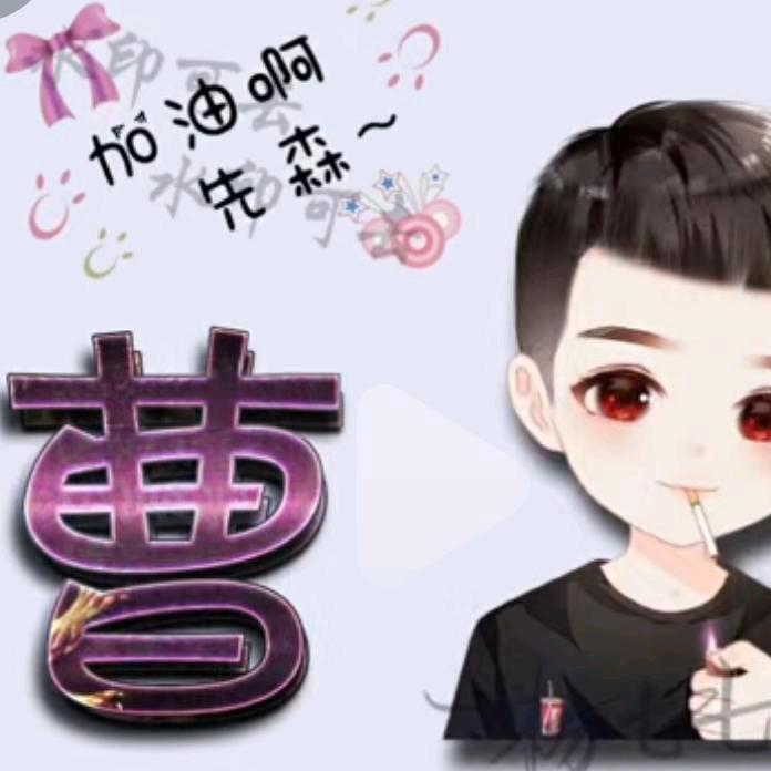 ☞放下☔