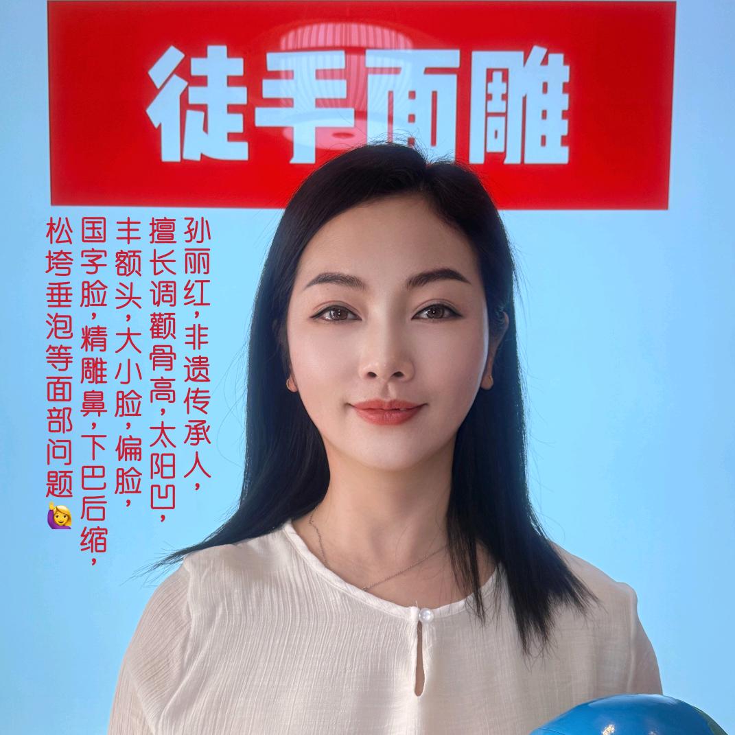 烟台徒手面雕孙老师