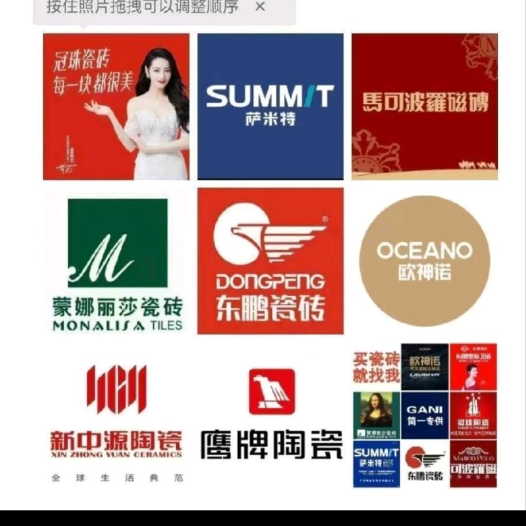 高安一线瓷砖搭配王姐