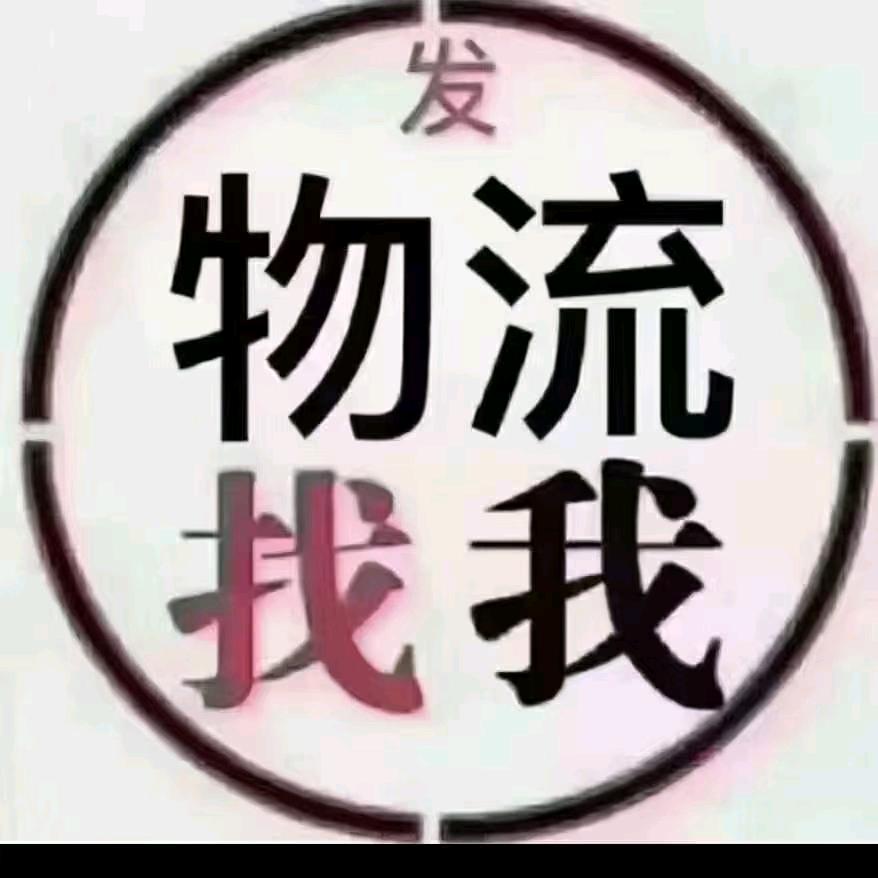 凤阳快运物流专线-鲁俊