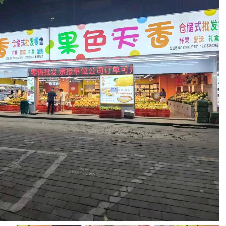 果色天香·水果趣(鹿寨店)专用号