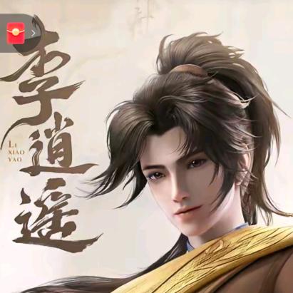 仙剑奇侠传-小智