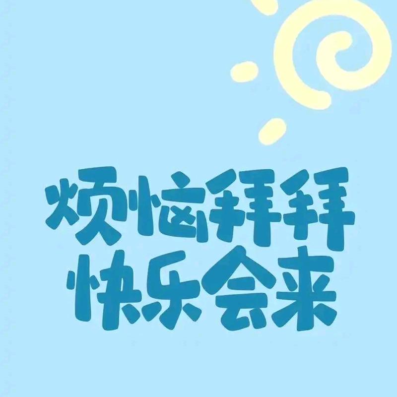 是娜娜不是辣辣😘