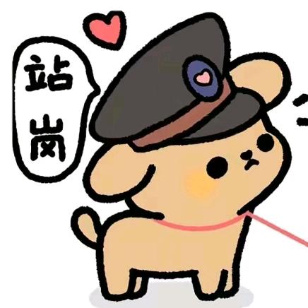 长矛粘屎戳谁谁死