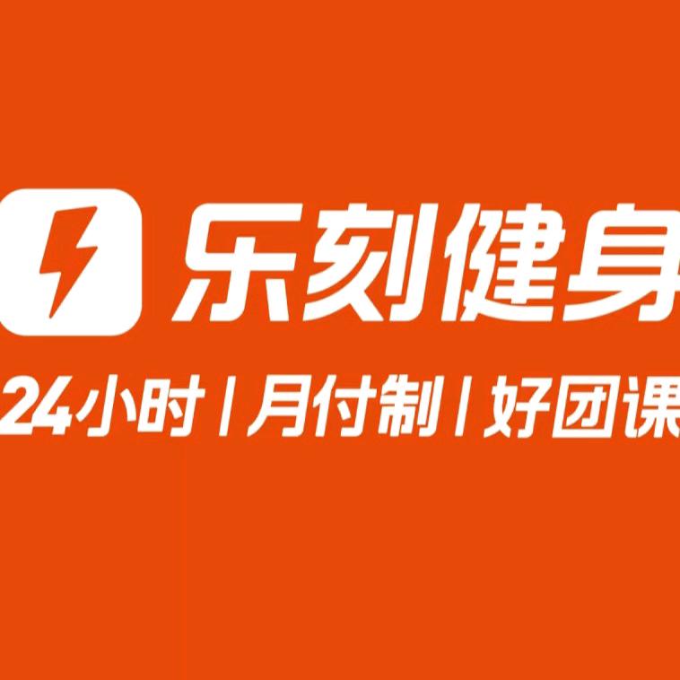 乐刻健身一奥天地店