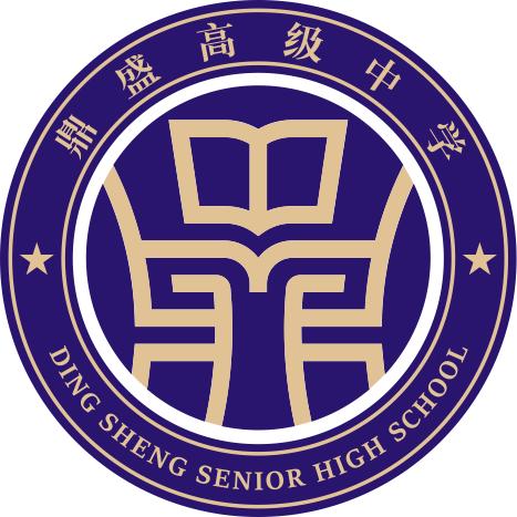 贵港市鼎盛高级中学物理孔老师