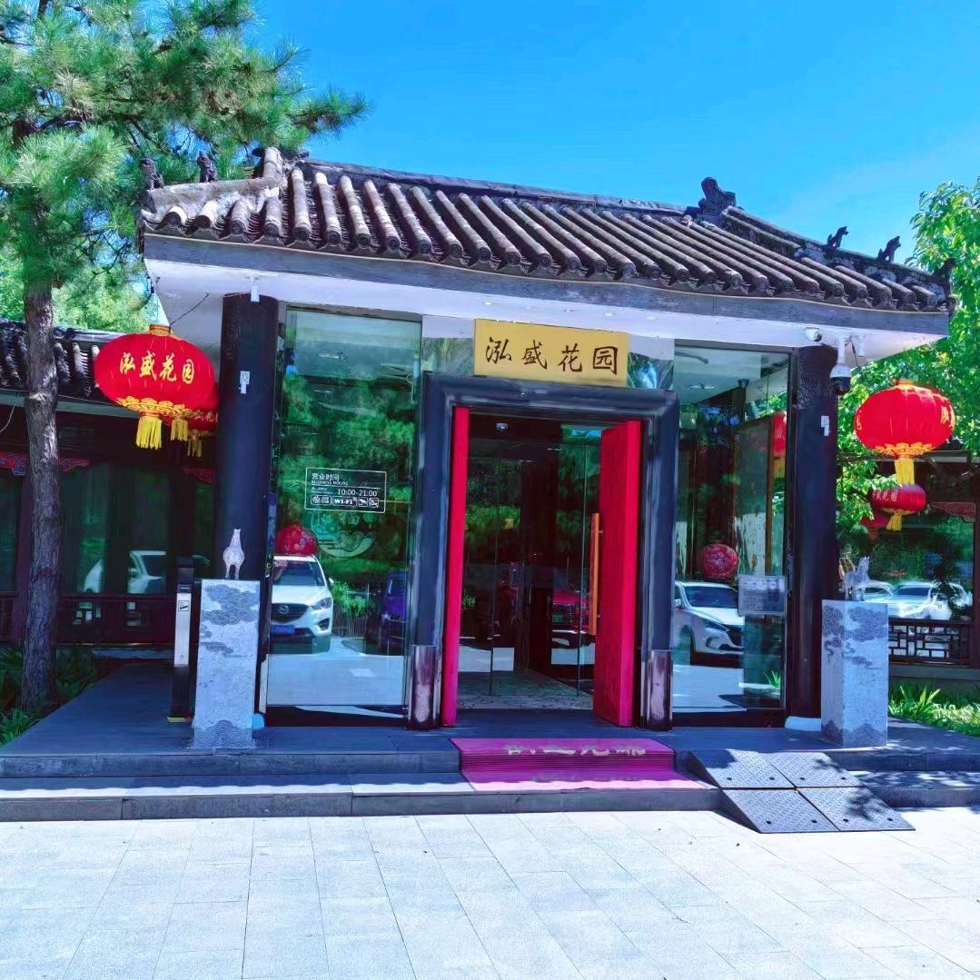 泓盛∽∽∽花园