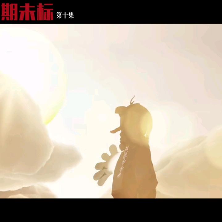 叶忧忘我不处谢谢