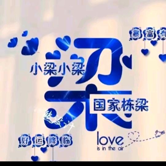 ♥(｡￫LAn｡)♥
