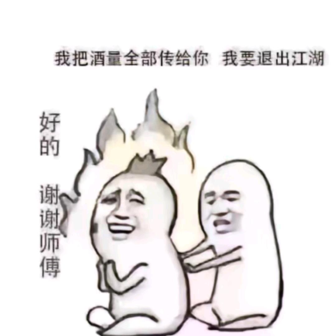 动次打次，川E哥