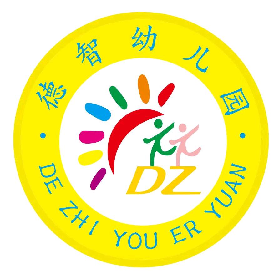 江永县德智幼儿园