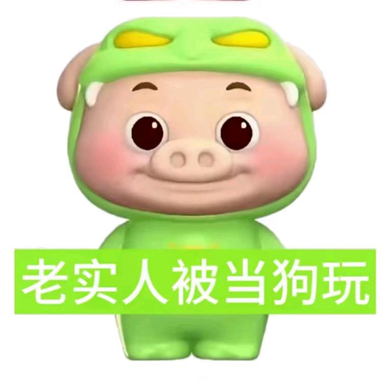 不嘻嘻
