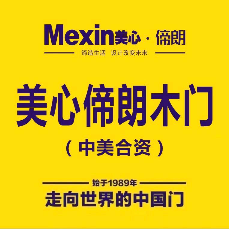 美心偙朗定制家居（门墙柜）