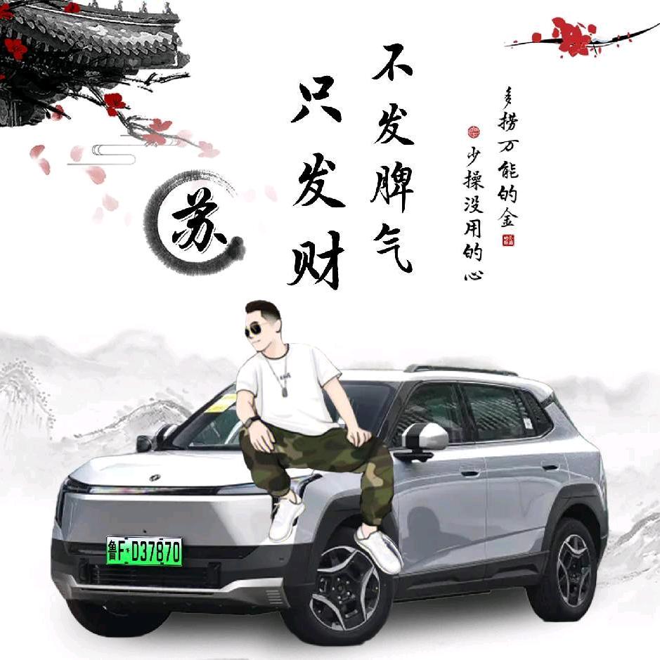 烟台网约车苏大仙