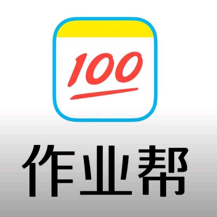 青羊鹏瑞利作业帮