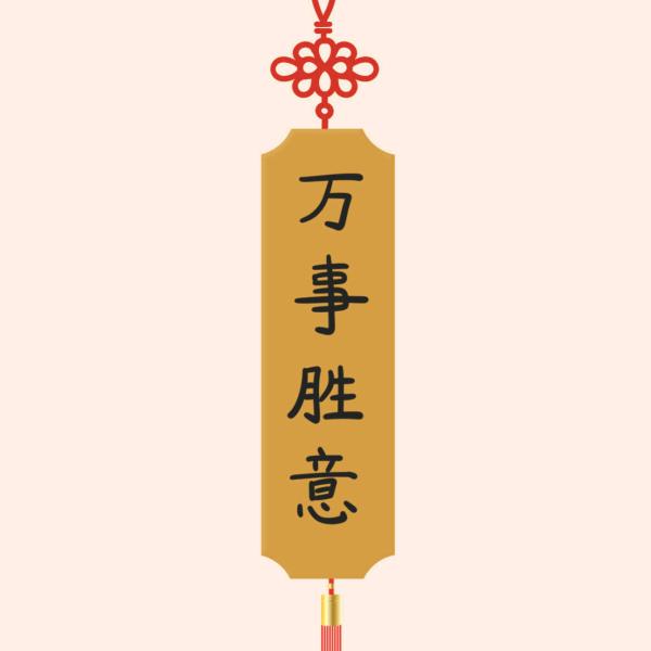 青树