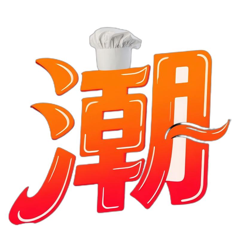 潮汕吃道