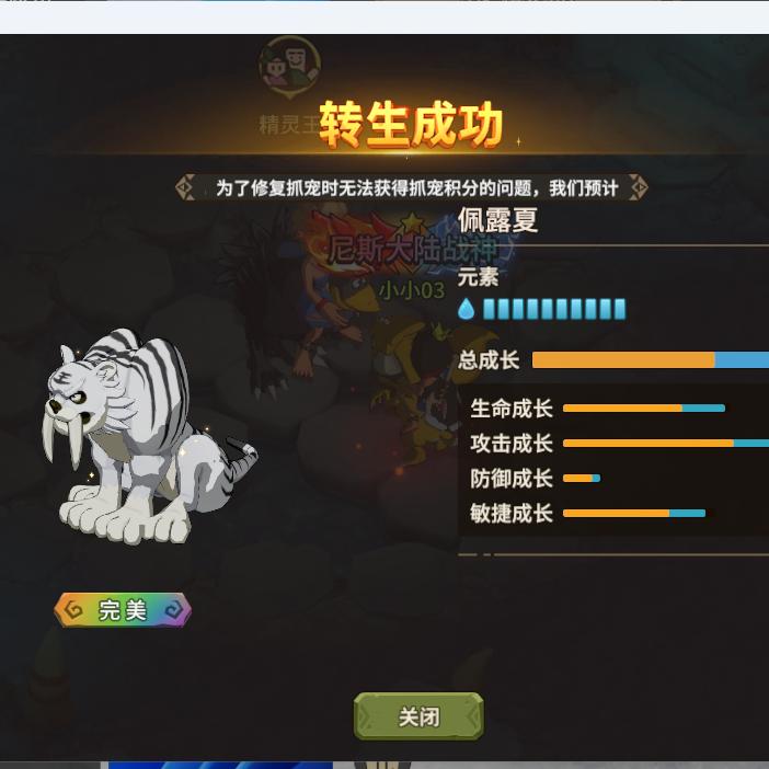 石器时代觉醒小小