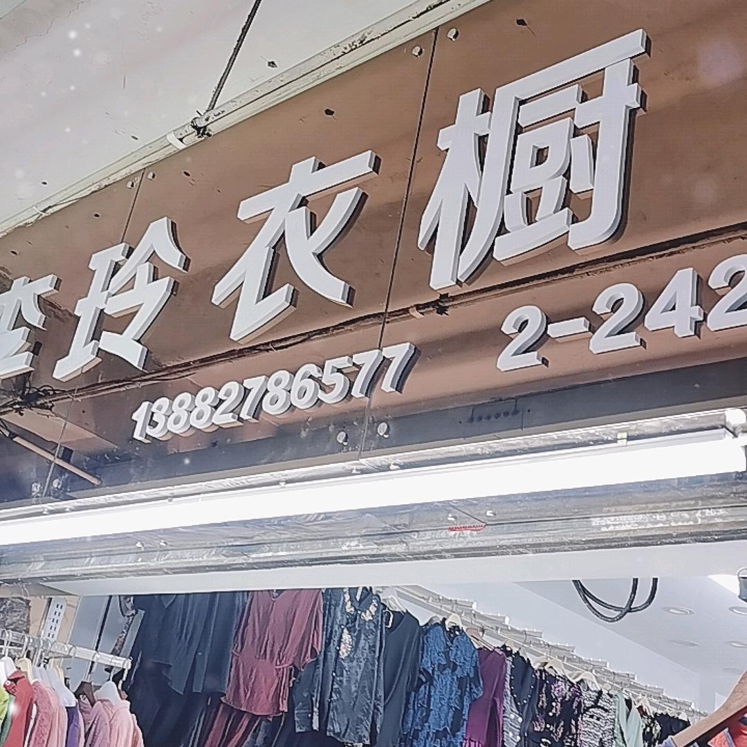 泸州公交商场2--242李玲店
