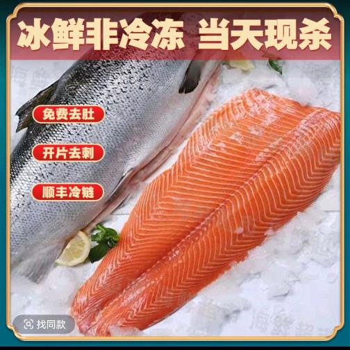 胡鲜生三文鱼海鲜店