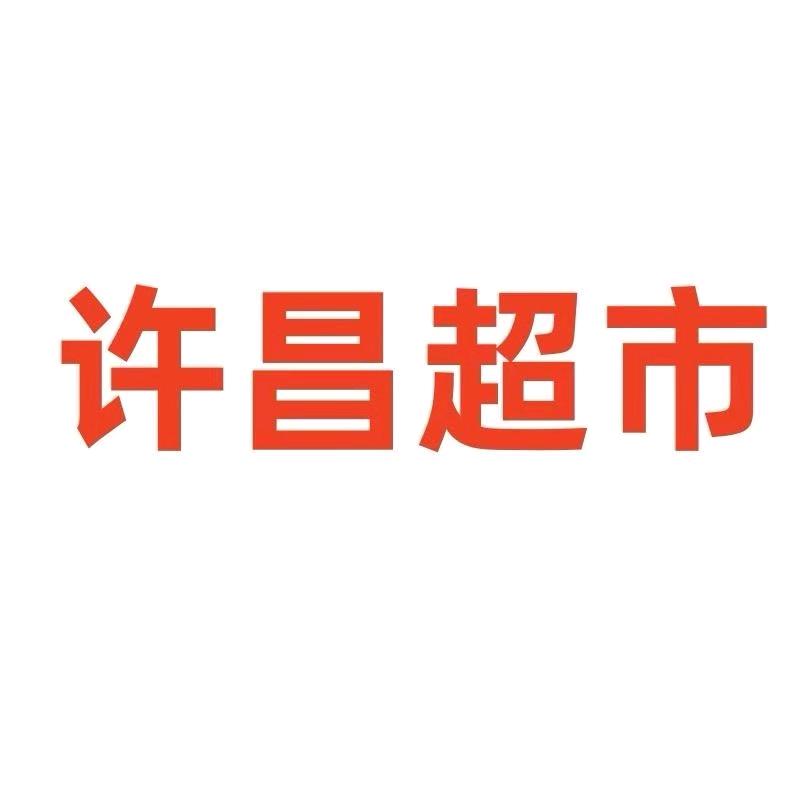 许昌线上直采
