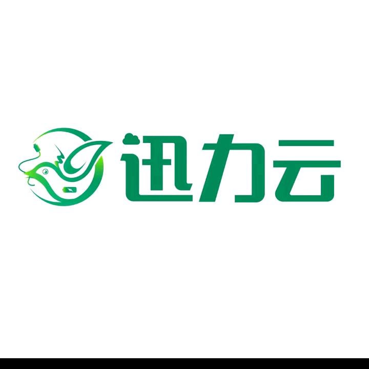 迅力云直播号（泽迅）