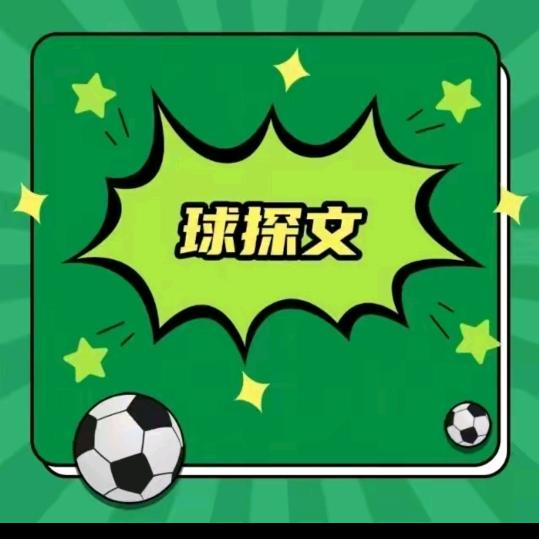 球探文-明越枫
