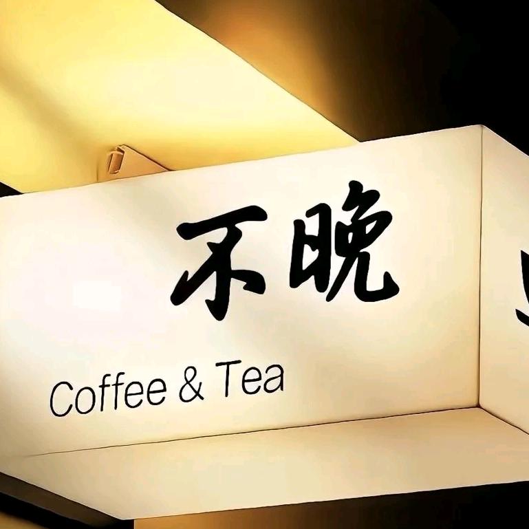 晚风&🇨🇳