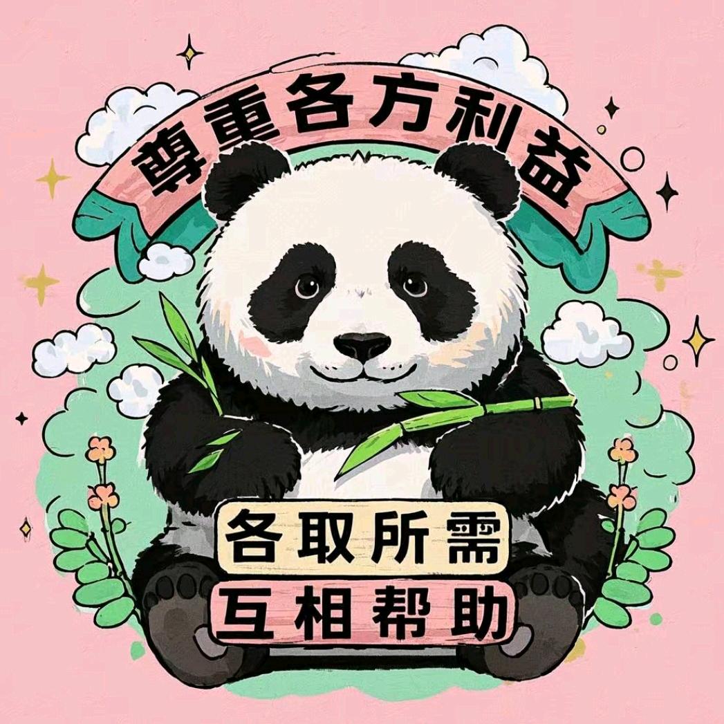 🌈熊猫看工商业🌞新能源