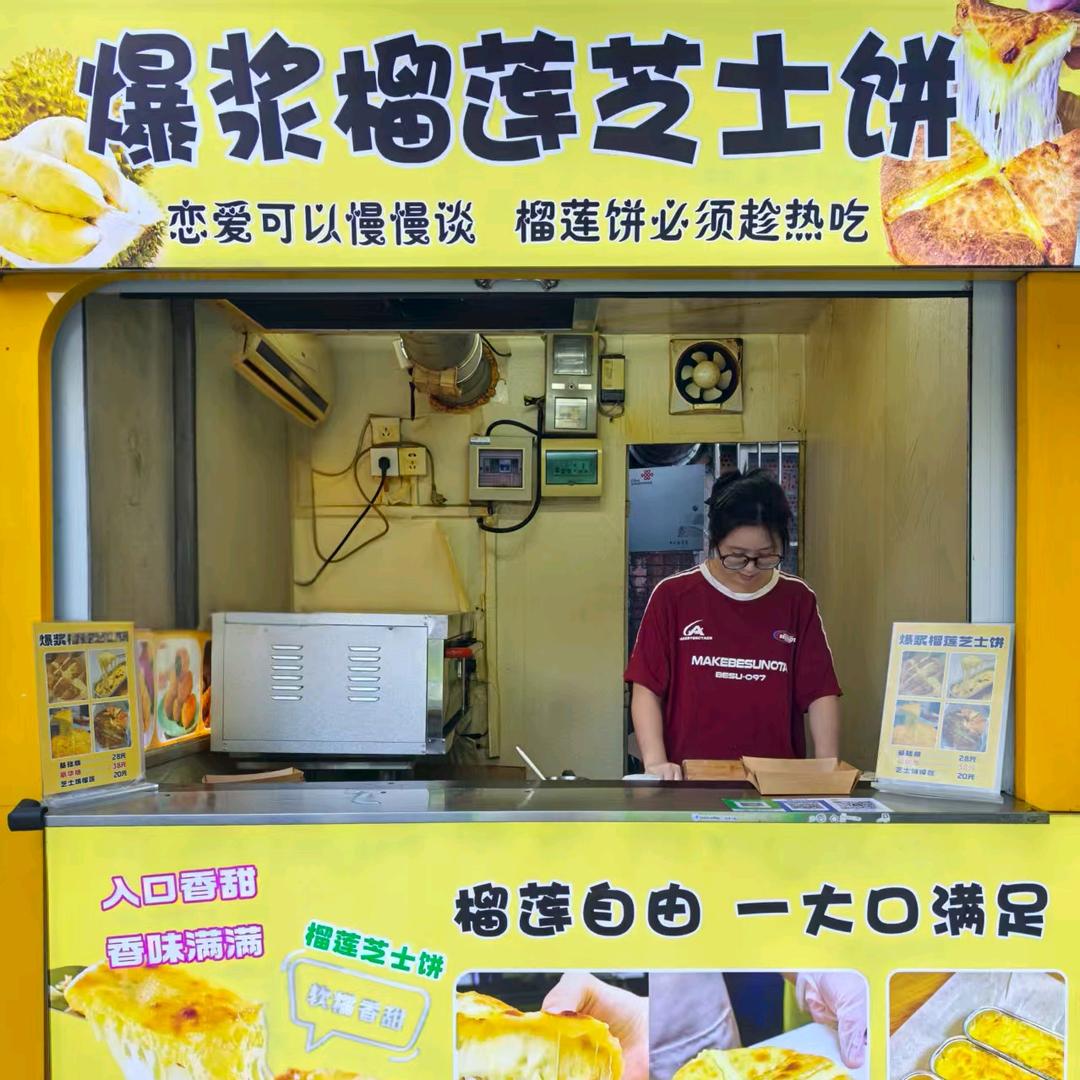 嘻嘻(榴莲芝士饼)