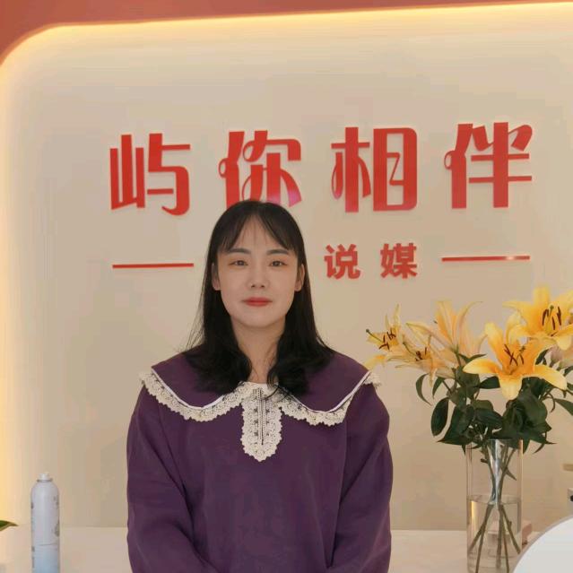 平舆荭娘莉莉【屿你相伴婚恋】