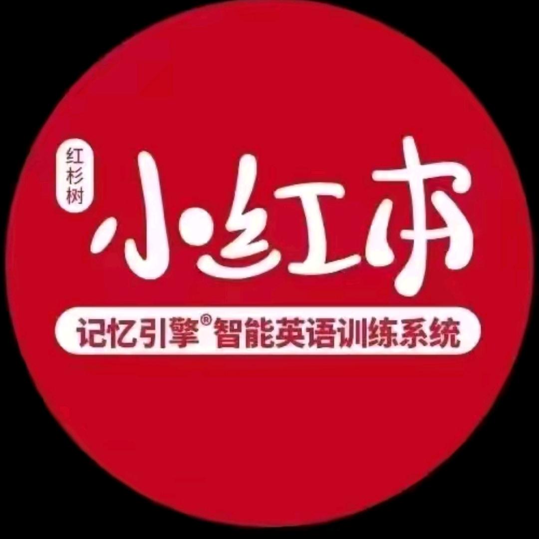 小红本图书馆官方号