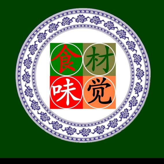 ！@妙桥高义烧饼夹菜，
