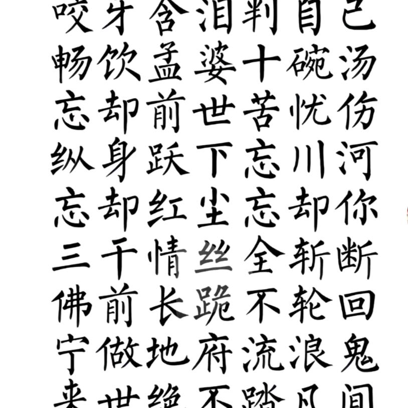 问世间情为何物