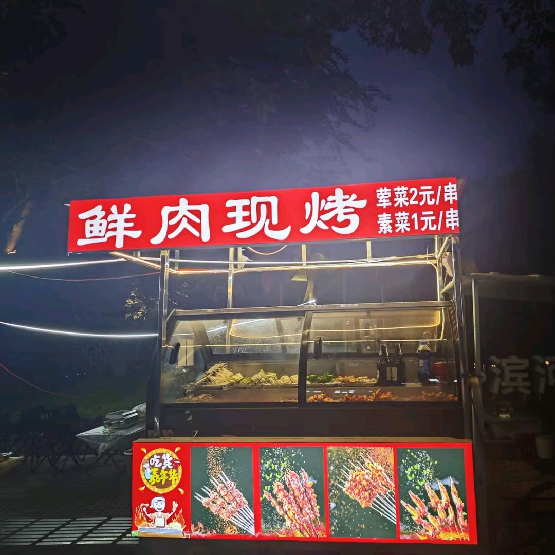 新南桥野摊烧烤