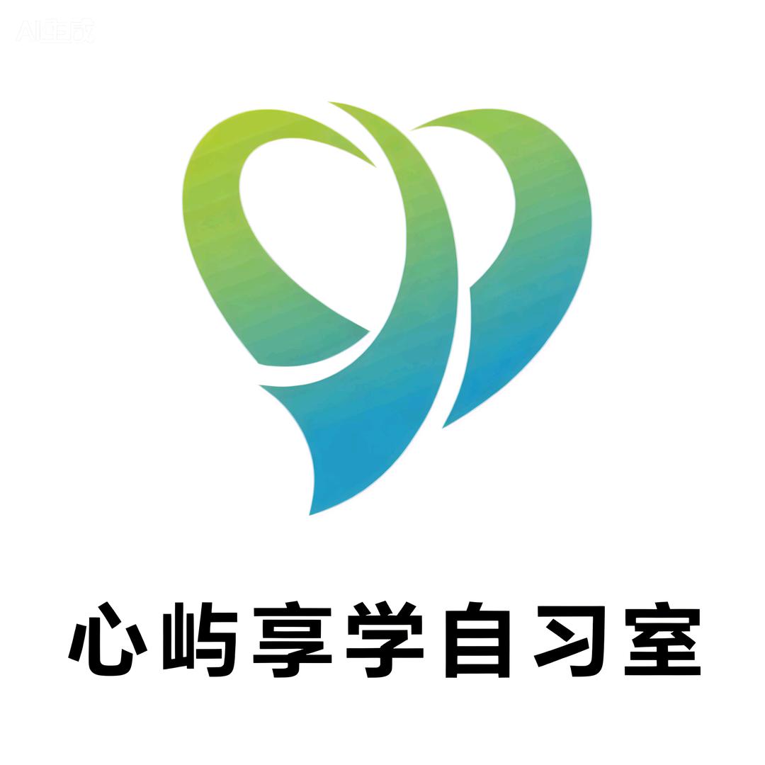 宝鸡市心屿享学自习室