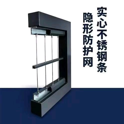 安家隐形防护网