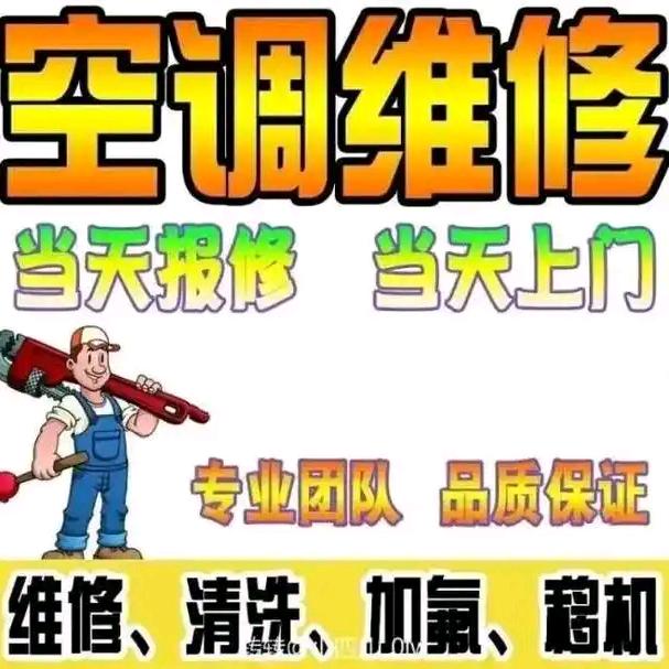 空调维修徐