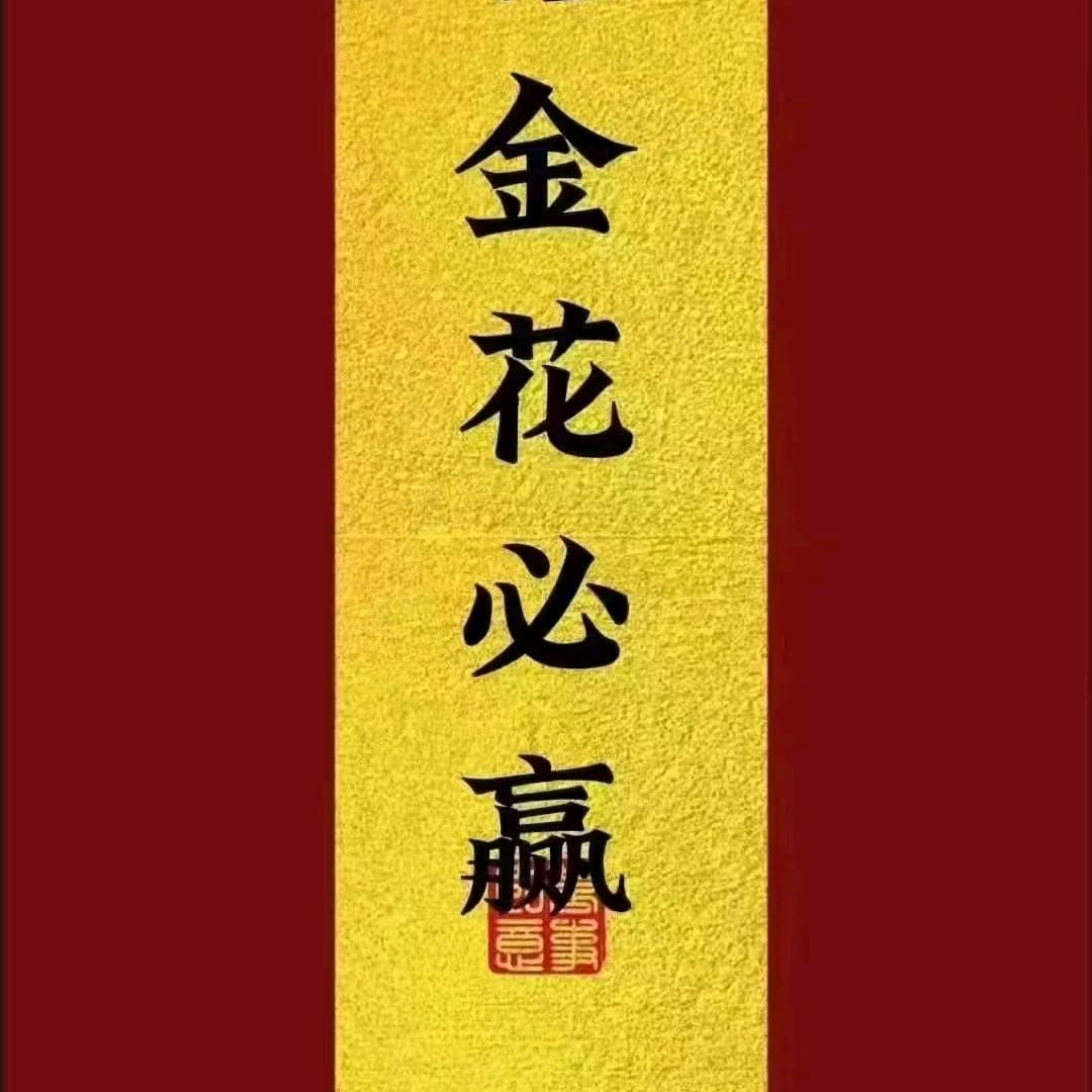 【扑克王】