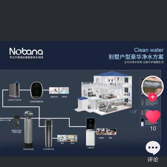 诺百纳净水器