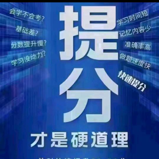 状元集训营