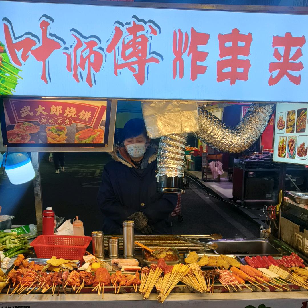 回味卤