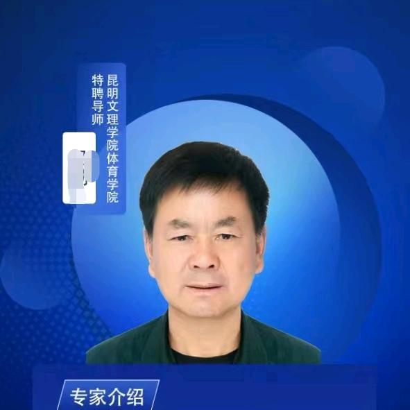 "三名"体育吕老师