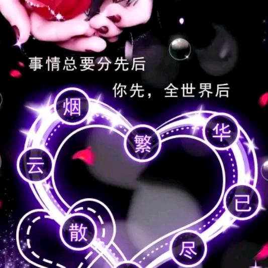 顺其自然