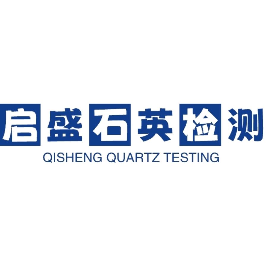 启盛石英检测-ICP元素分析