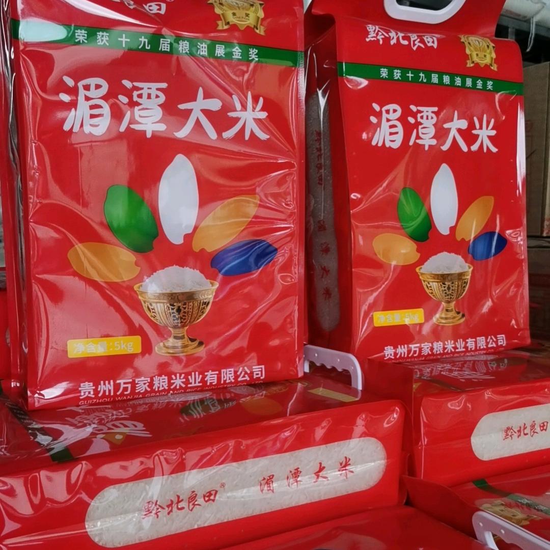 万家粮米业